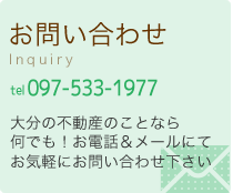 お問い合わせ